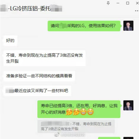 鋁冷擠壓用什么型號(hào)材料好？LG模具鋼解決鋁材冷擠壓模具開裂，從不失手